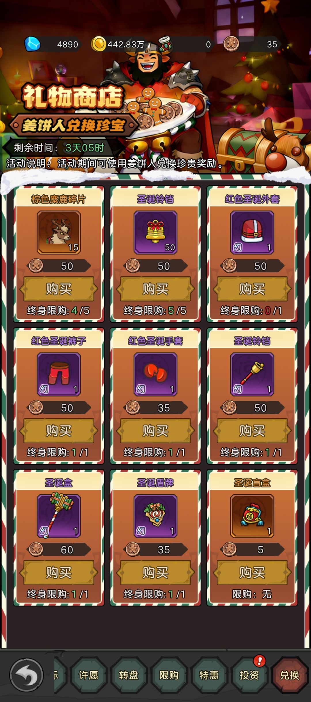 果然一更新就出bug(已联系官方客服解决) 3