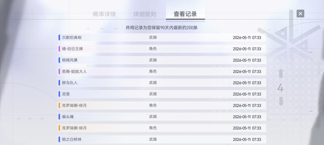 小克快5天启了十连又双金了 2