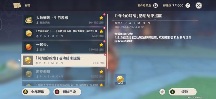 原神四年,第三个生日蛋糕(。・㉨・。)ノ♡截图