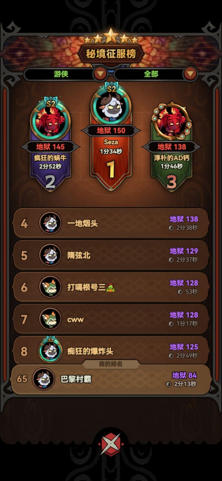 开挂不封?好官方,好游戏!截图