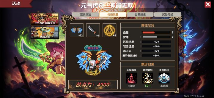 还有机会拿第一档奖励吗截图