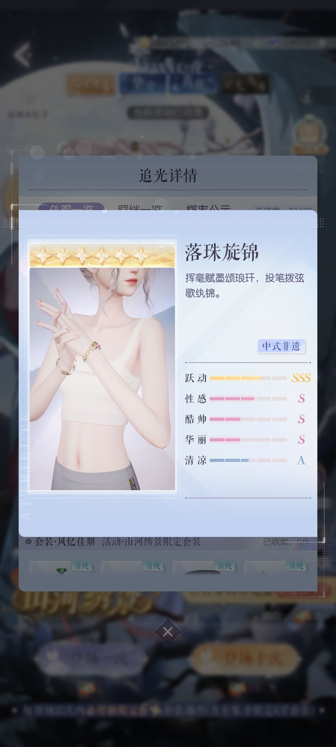 好歹毒的散件和拆分，单捞5星都有点下不去 3