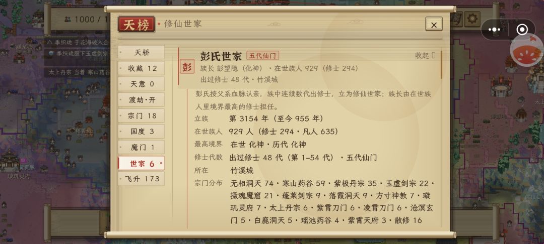 世界上所有人都一个姓 2