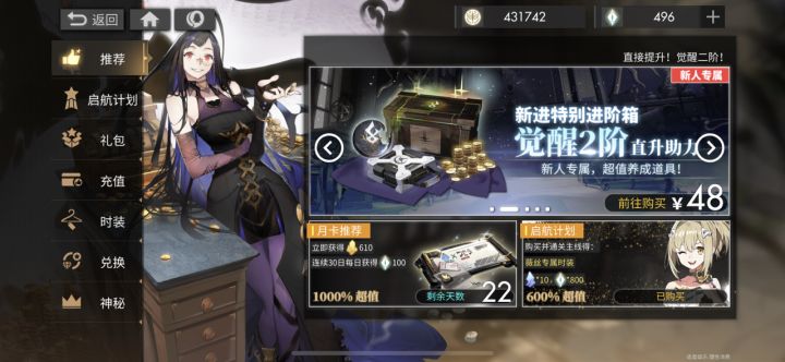 我的耀晶是被吃了么？截图