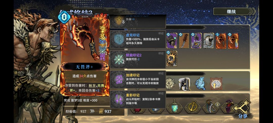 我愿称之为最强无畏斧 1