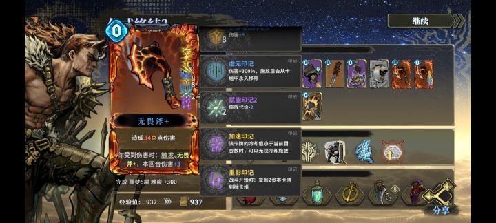 我愿称之为最强无畏斧截图