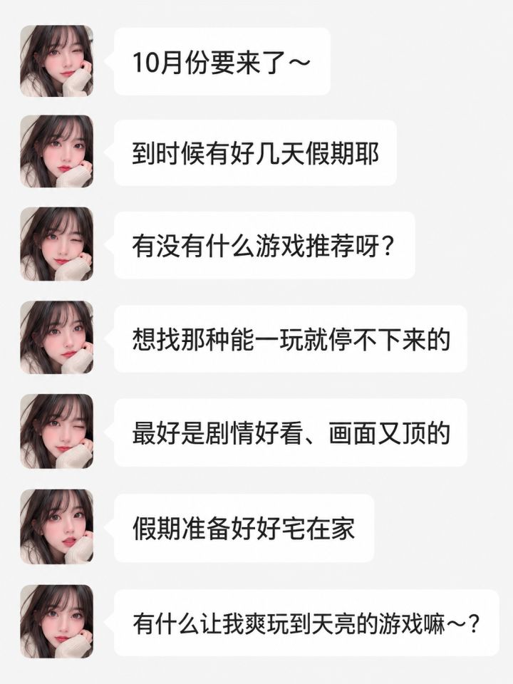 10月份爽玩的手游推荐截图