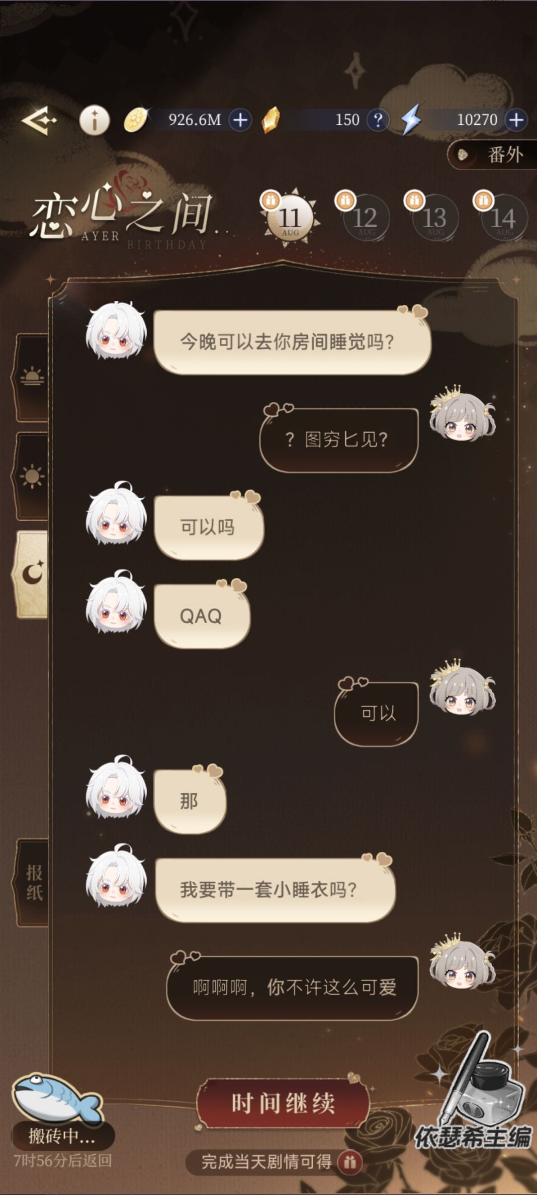记录 3
