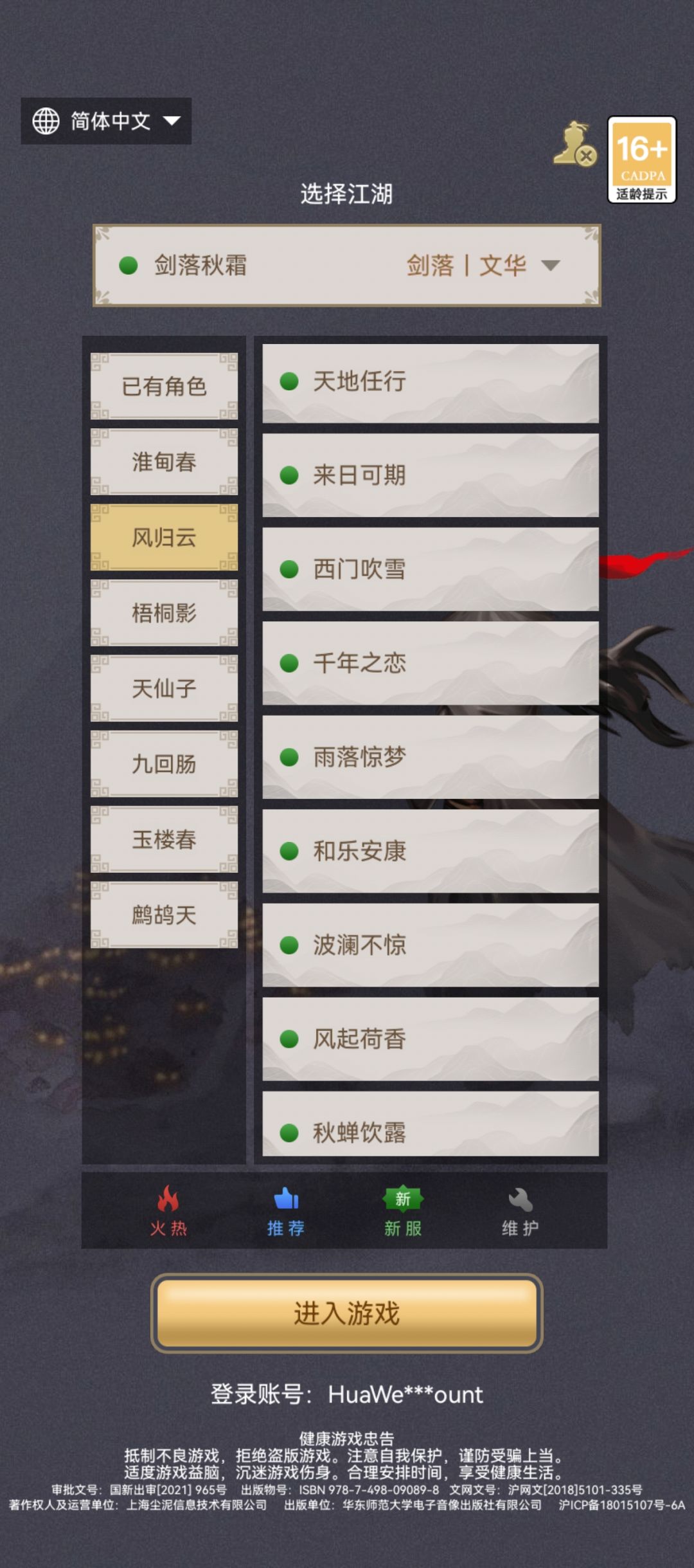金玉楼珍珠 2