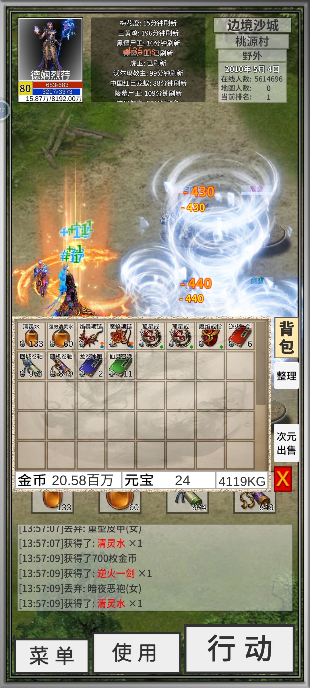刷一天爬塔的水,大概在线两小时 2