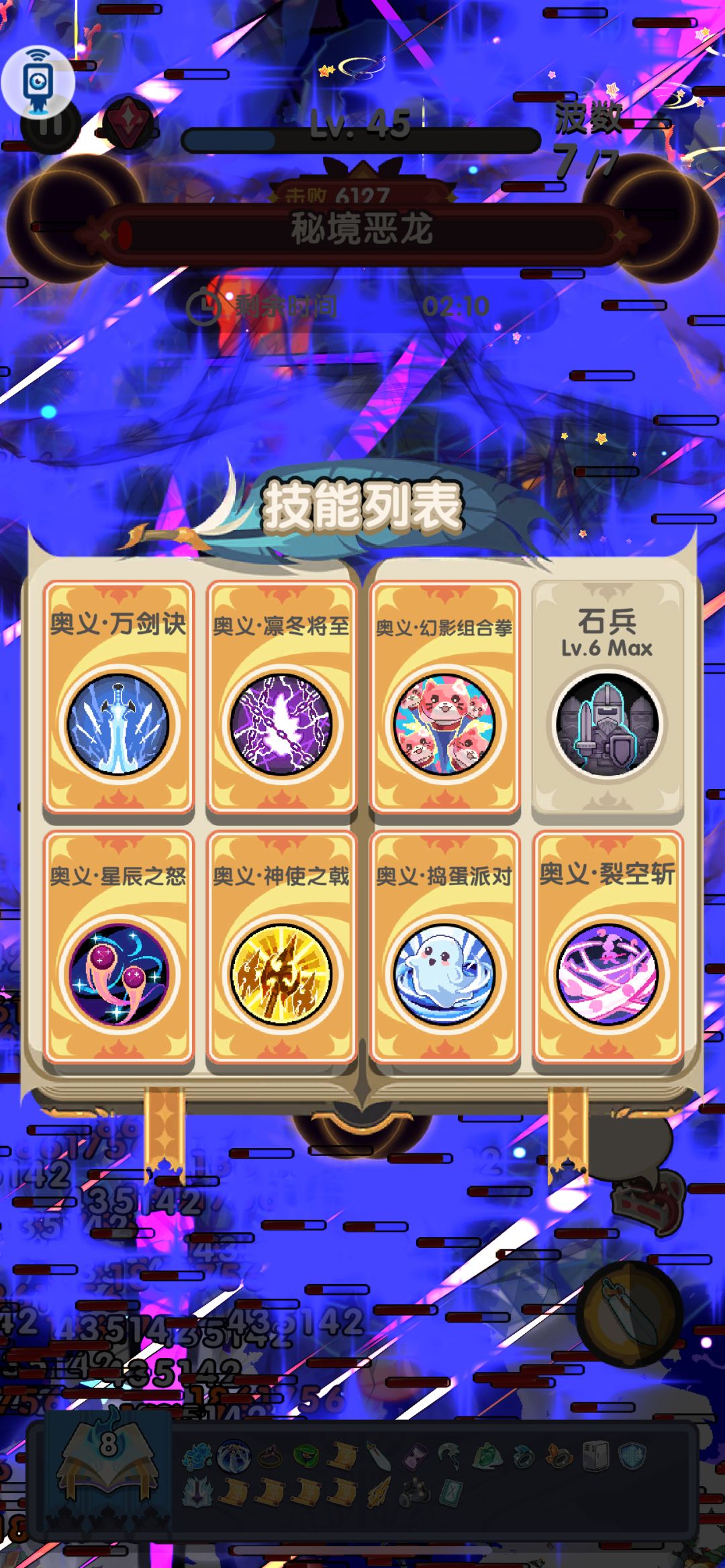 勇者秘境，技术服务贴，有问必答截图