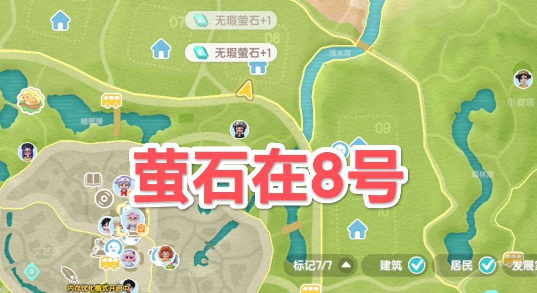 10.19心动小镇兑换码萤石溜溜橡木具体位置 3