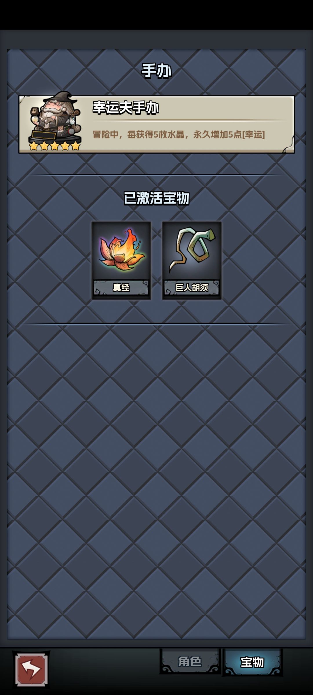 这是哪个大佬的竞技场龙宝，速来认领 2