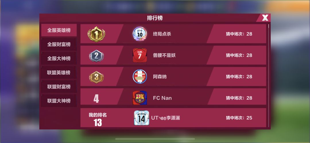 只有排名,没有奖励.意义何在?🙃🙃🙃 2