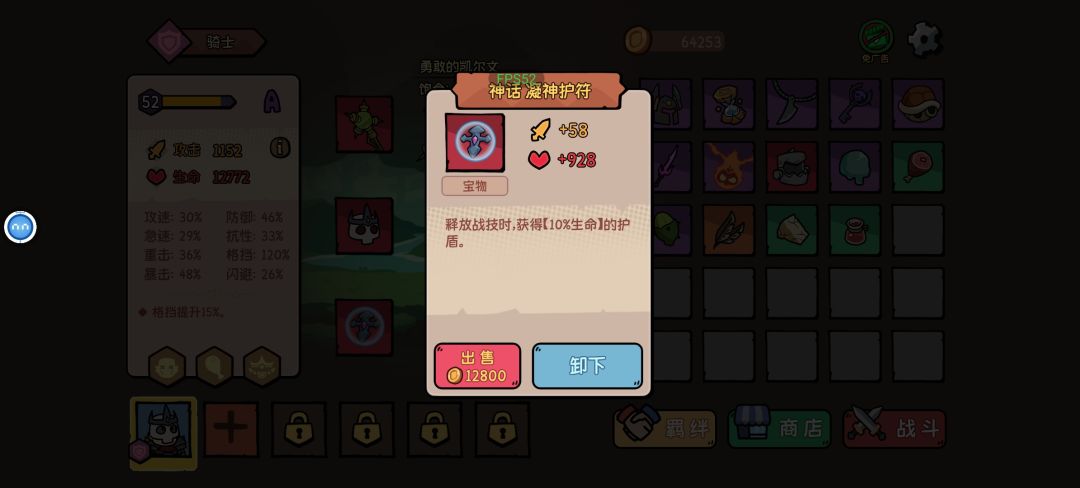 无脑加血 直接莽就行了 3