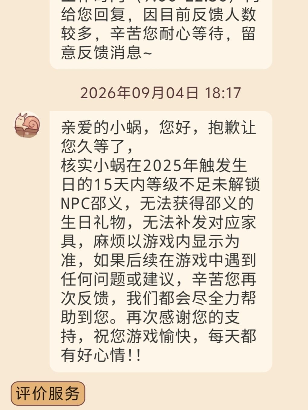 给气笑了 1