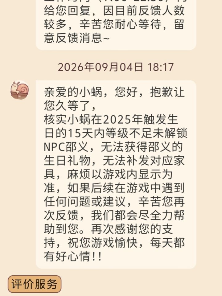 给气笑了截图