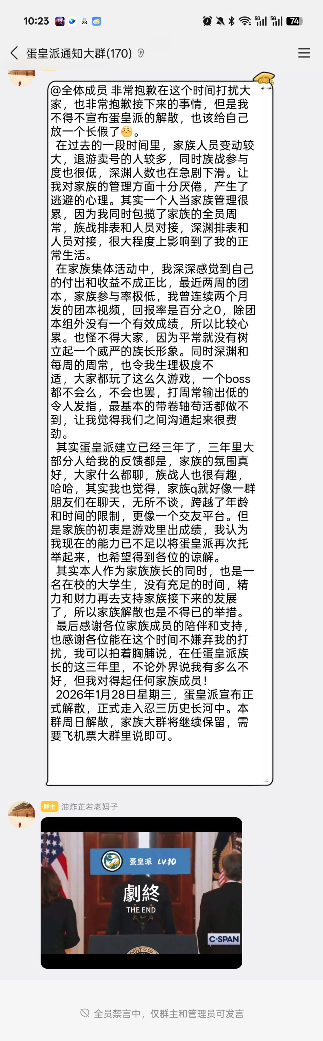 一区16强家族蛋黄派解散 1