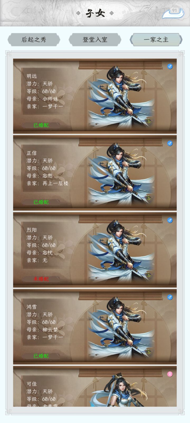 府邸系统-快速提升势力值的那些事截图