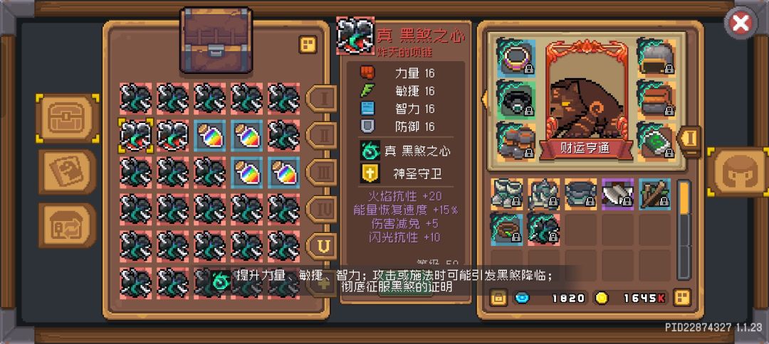 3月7号更新后的黑煞8和每日BOSS券 2