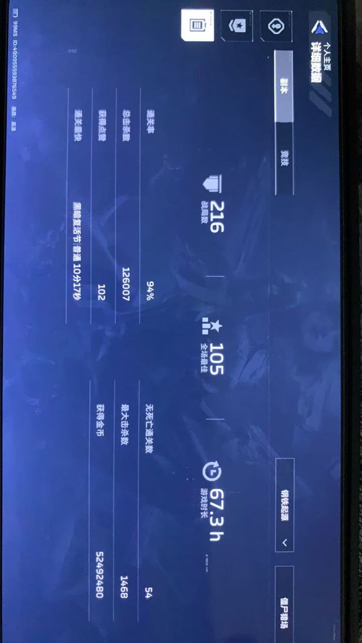 这就是你们说的提高爆率截图