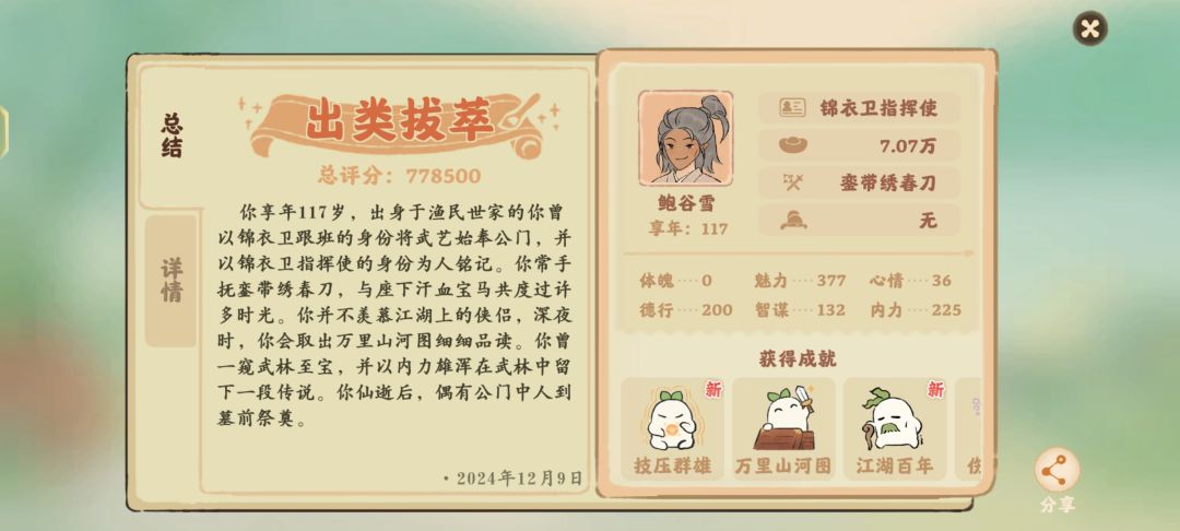 这个是不是该魅力解决的啊截图