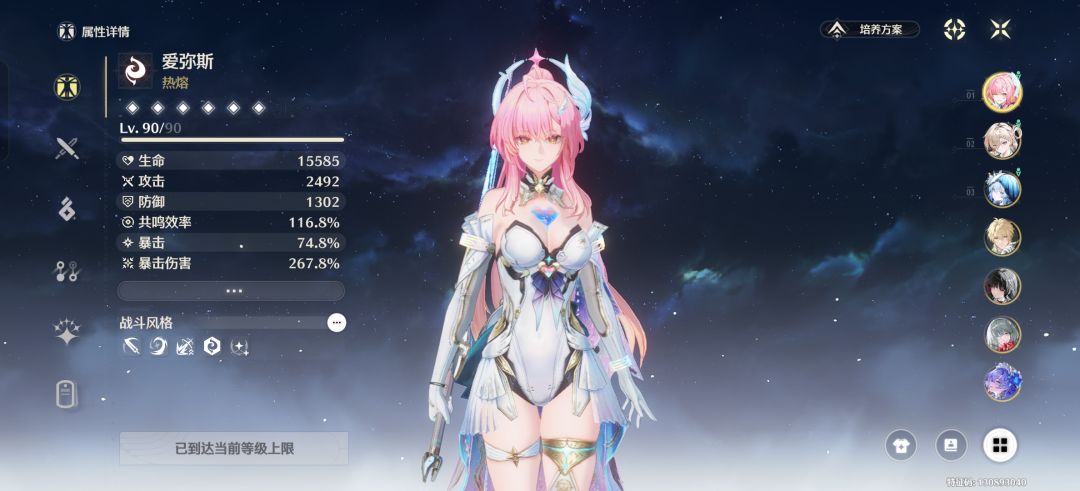 琳奈神力 4