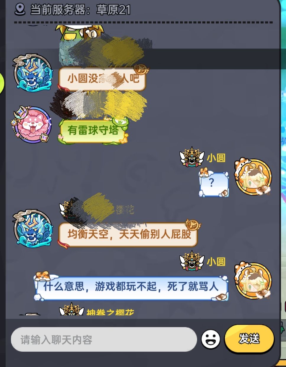 打完天空在军团又被喷了 1