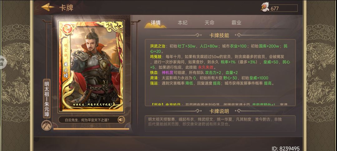 朱元璋什么时候出装扮啊 2