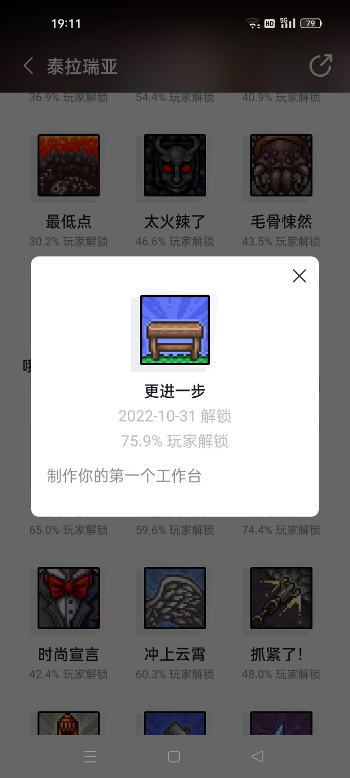 这意志力截图