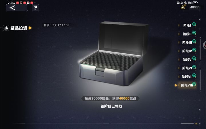 来几个回归玩家绑定和活跃好友截图