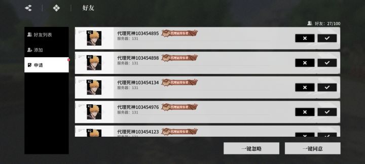 突然有一堆131服务器的小号来加我截图