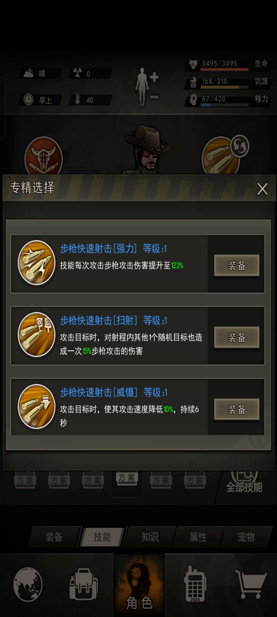 快射突破强力还是扫射?求解 2