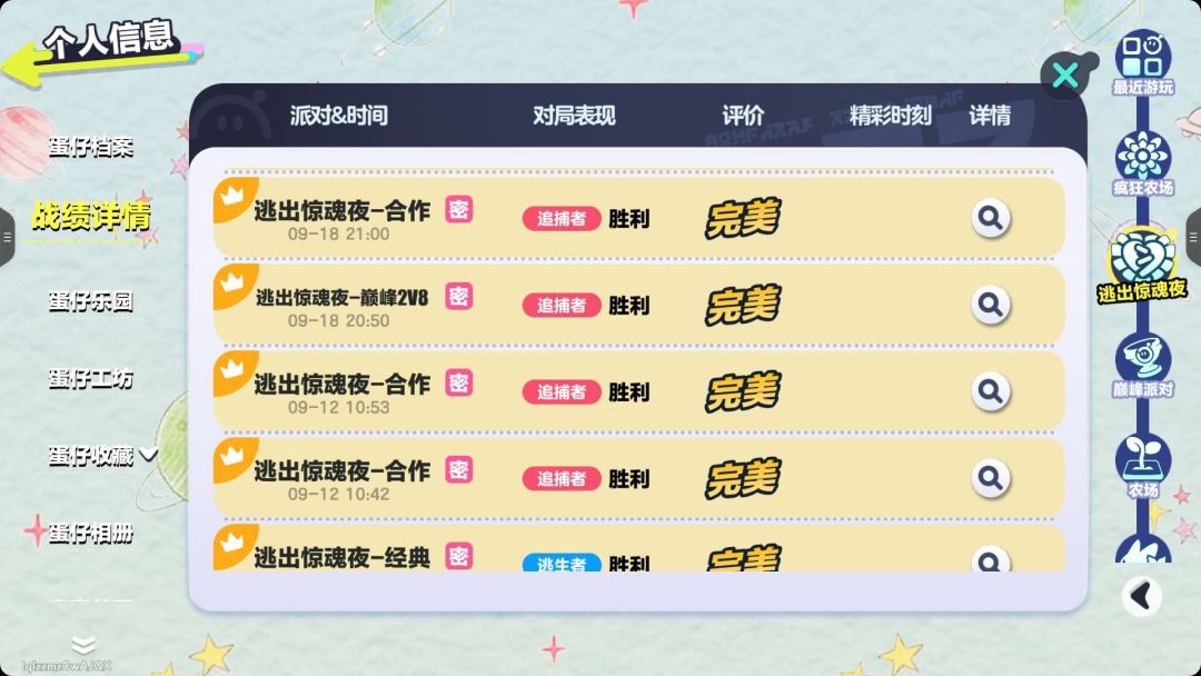 展示实力中 14