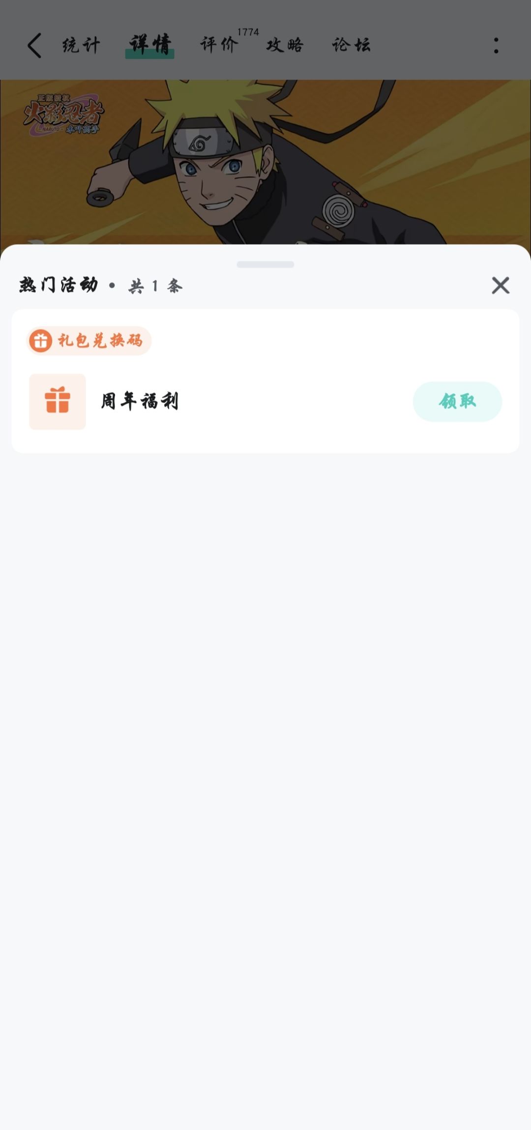 TAP周年庆礼包码 2