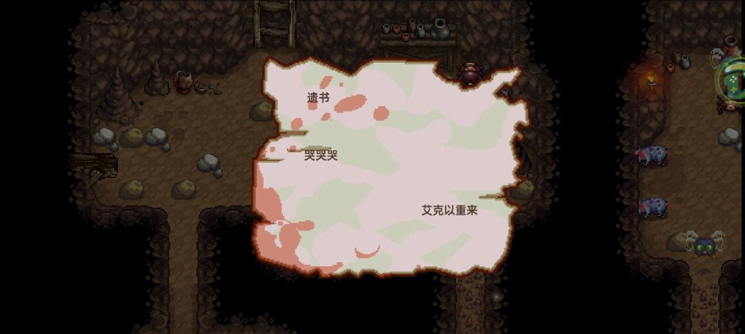 有趣的遗书 2