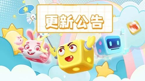 公告|《欢乐对决》9月24日更新，中秋活动上线！截图