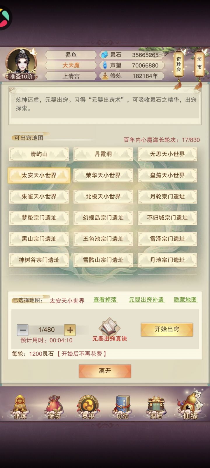 小小零氪终于成圣了[表情_大笑]截图