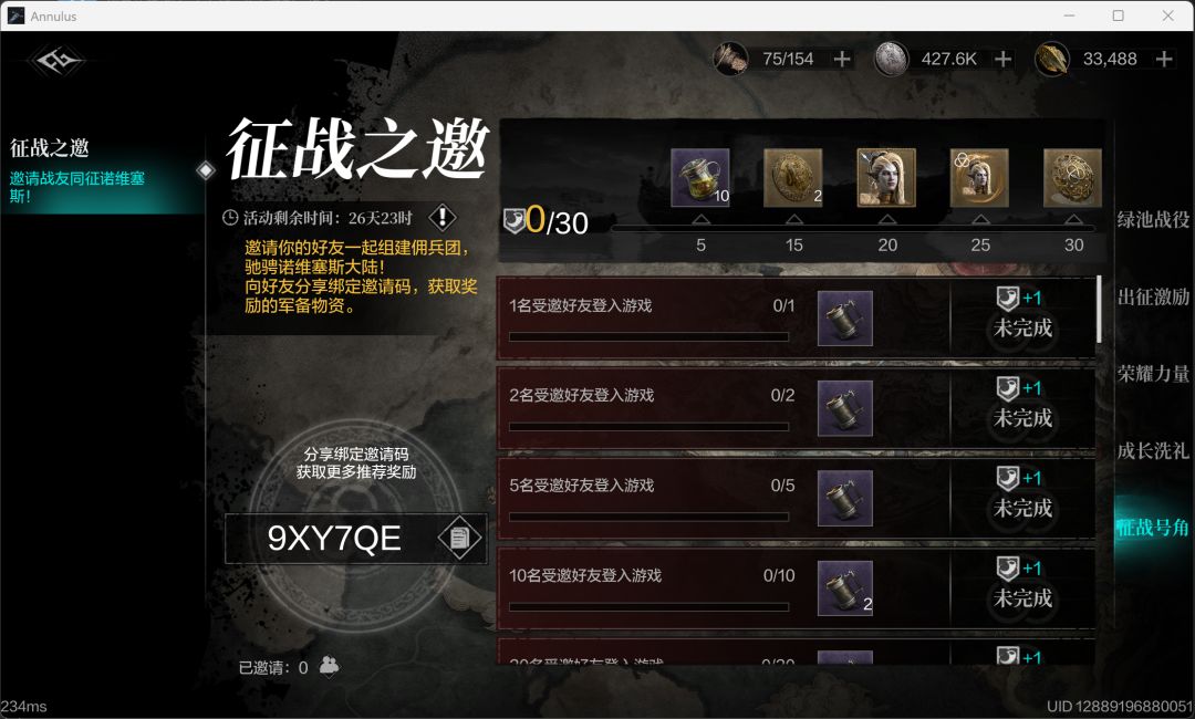 填邀请码拿红包,9XY7QE 1