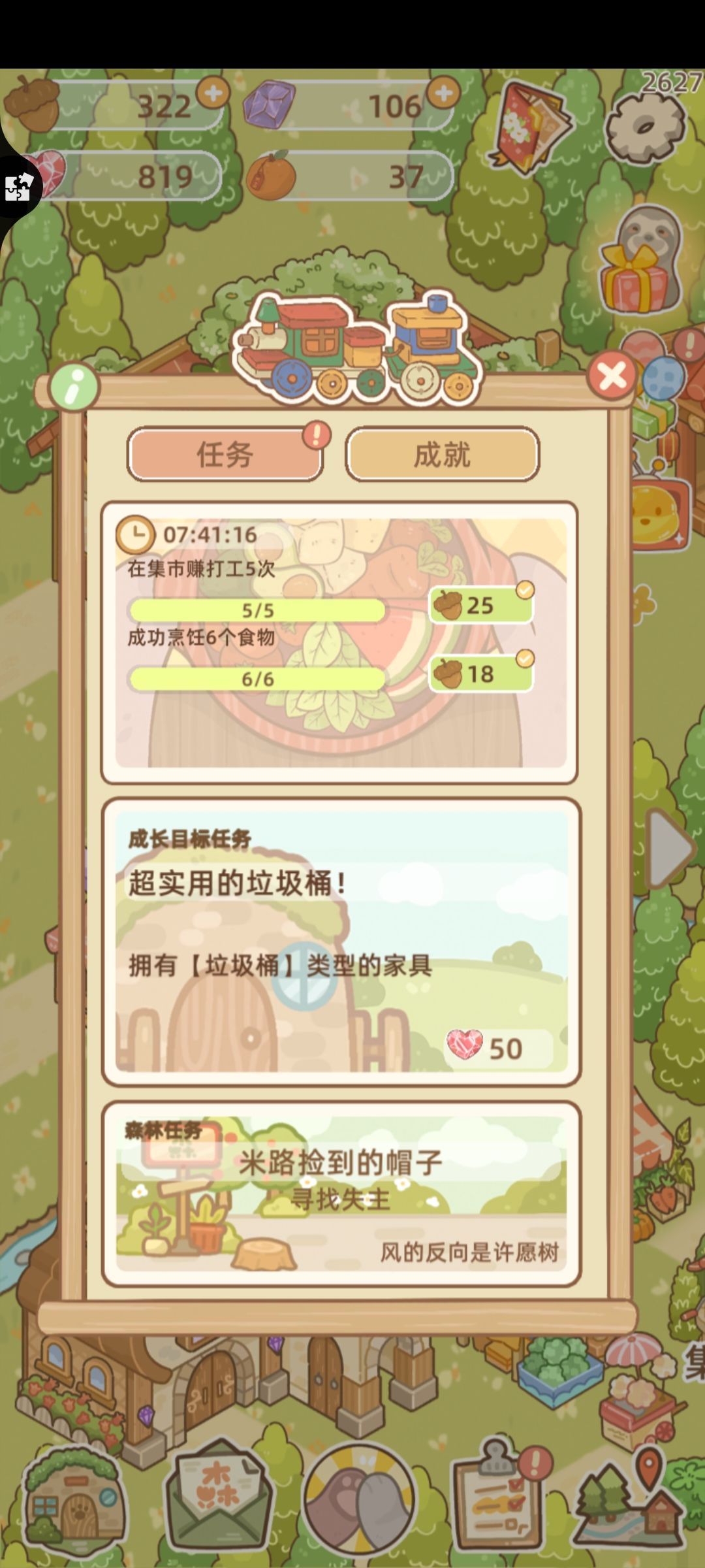 帽子这个怎么找 1