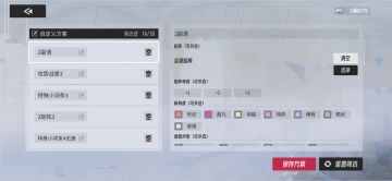 进阶玩家（渡过新手期）源器弃置码