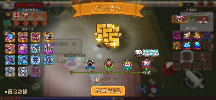 打卡!我的猎魔之路!截图