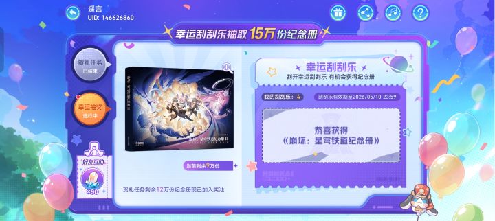 那还说啥了给你了呗截图