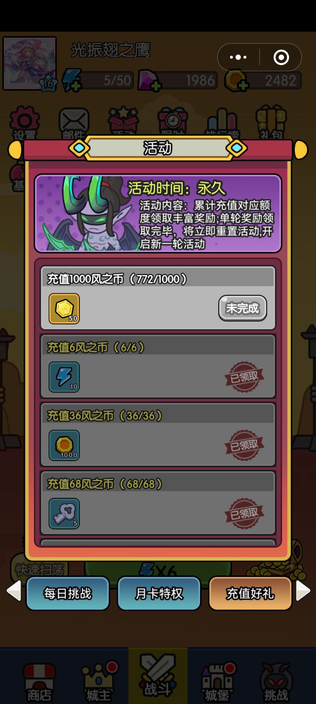 每天体力拉满扫荡 1