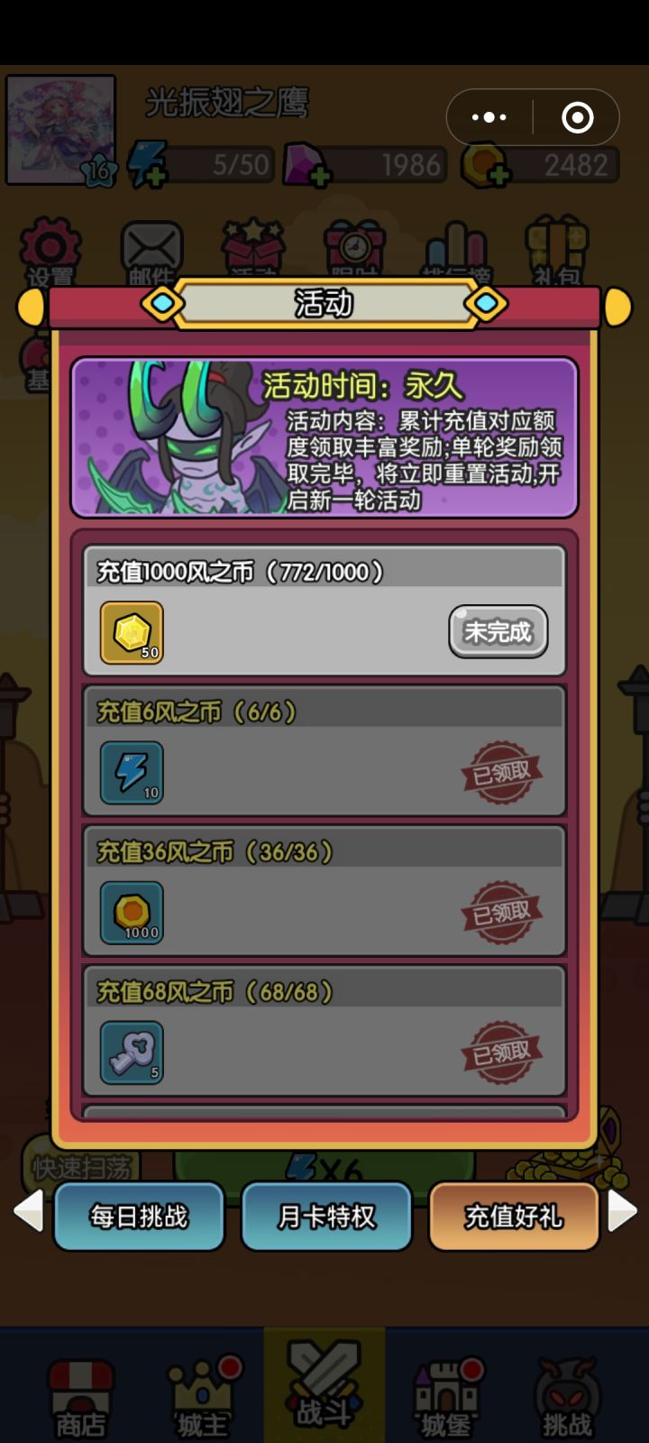 每天体力拉满扫荡截图