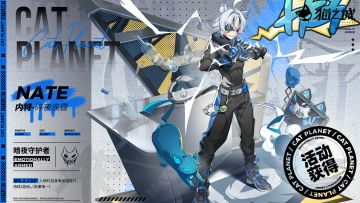 武装档案丨「内特——暗夜守护者：碎夜疾霆」