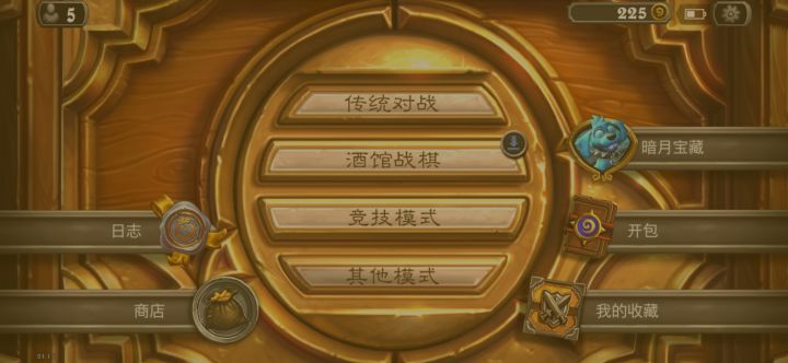 我好友呢截图