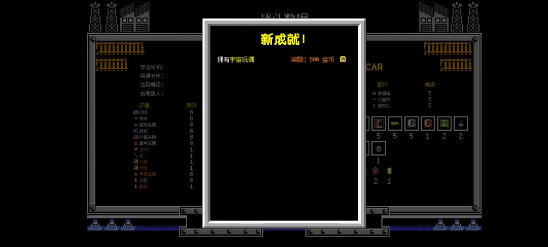 全成就、全图鉴了 3