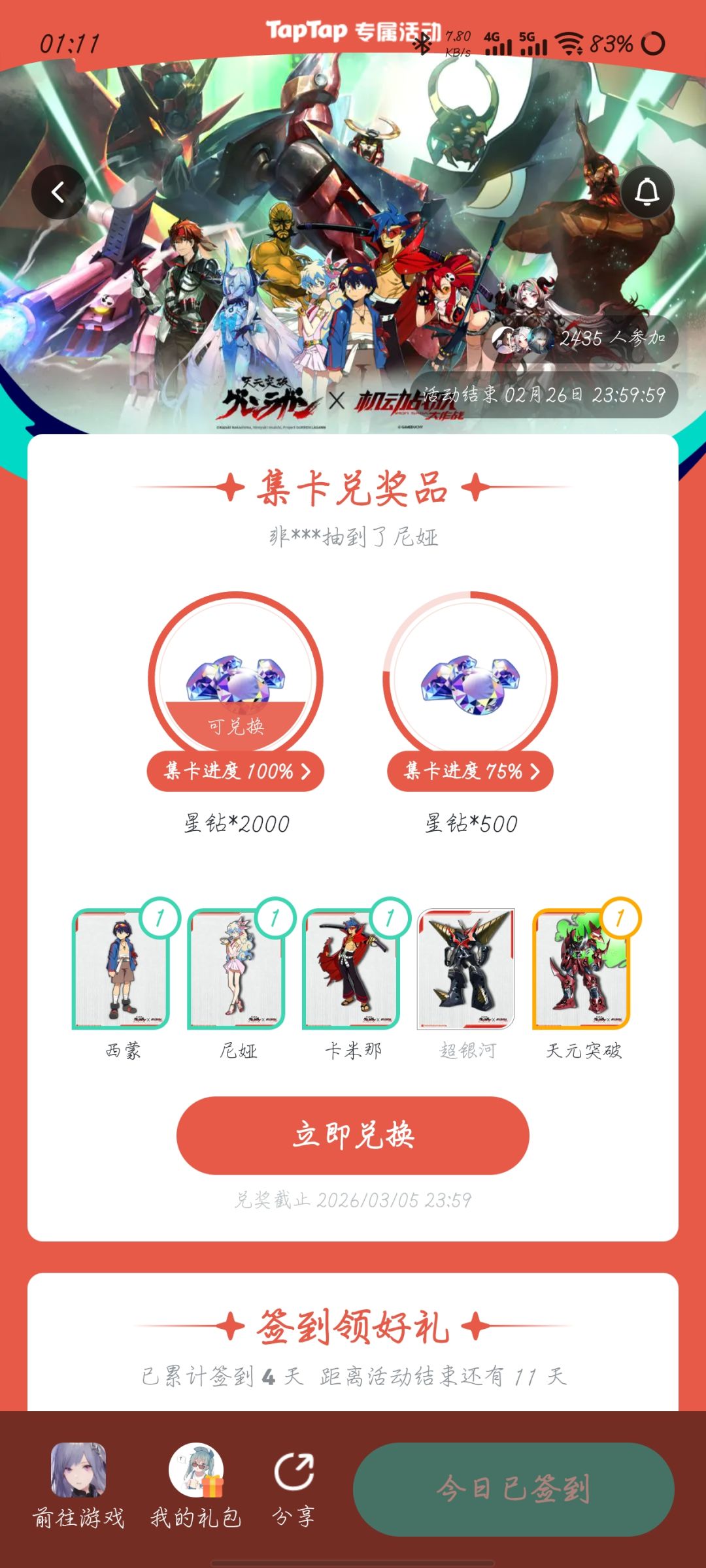 偶尔也能欧一把 1