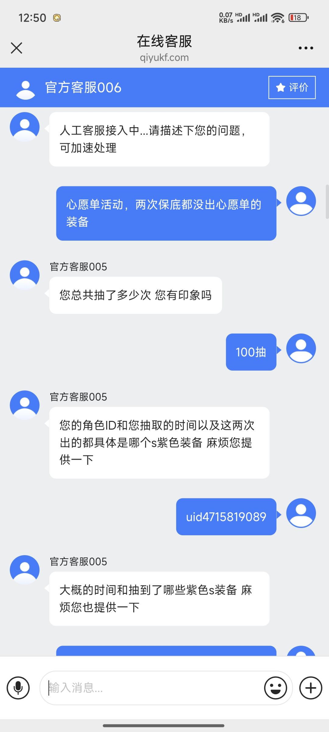 自己游戏的问题,还解决不了 2